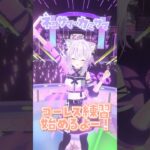カミサマ・ネコサマコーレス練習動画😽#猫又おかゆ #vtuber  #shorts《Okayu Ch. 猫又おかゆ》