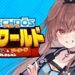 【案件】はじめての「テクノス ザ・ワールド くにおくん＆アーケードコレクション」で遊んでみるぞ！！！【戌神ころね】《Korone Ch. 戌神ころね》