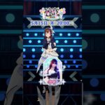 【#ときのそらお披露目誕生日2025】まであと3日！【#shorts】《SoraCh. ときのそらチャンネル》