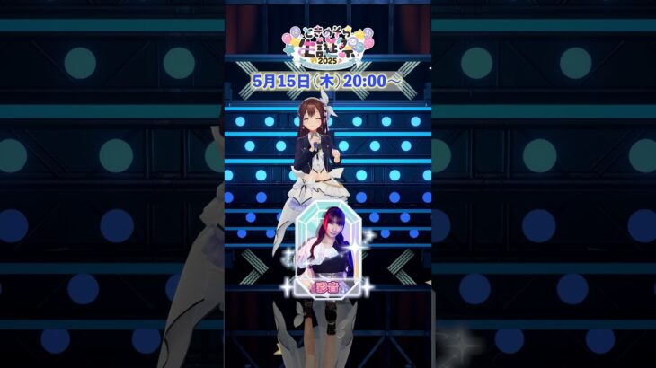 【#ときのそらお披露目誕生日2025】まであと3日！【#shorts】《SoraCh. ときのそらチャンネル》