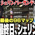 【面白まとめ】本番前最後の練習にシェリンが襲来し上手さに驚愕する葛葉【にじさんじ/切り抜き/】