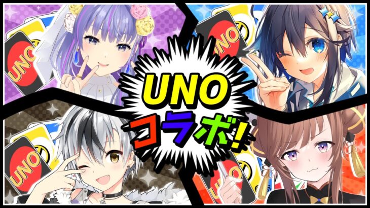 【UNO】このゲームには必勝法がある…かは分からないけどひとまず強い(はず)【にじさんじ／空星きらめ】《空星きらめ/Sorahoshi Kirame【にじさんじ】》