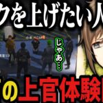 【まとめ】暇すぎて餡ブレラと遊ぶ ～ 夏苗の上官体験が始まる【叶/にじさんじ切り抜き/ストグラ切り抜き】