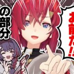 偏見と直感で犯人かどうか決める推理ゲーム【エイプリル探偵事務所┃にじさんじ/アンジュ・カトリーナ】《アンジュ・カトリーナ – Ange Katrina -》