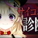 【ポルカの伝説】私よくサイコパスって言われるんだけど～《Polka Ch. 尾丸ポルカ》