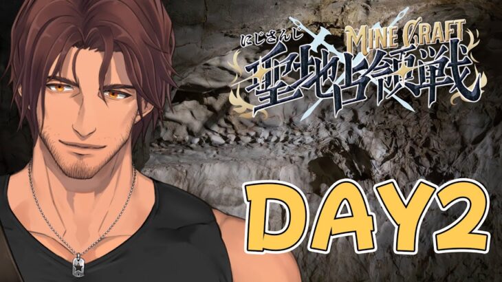 【#にじマイクラ占領戦】北チームDAY2　物資を揃えて最強のチームを作れ！【にじさんじ/ベルモンド・バンデラス】《ベルモンド・バンデラス》