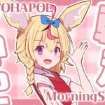 【OHAPOL】#164 5/15木曜日！ポル伝曜日！！！！！！！ #ポルカ公演中 【尾丸ポルカ/ホロライブ】《Polka Ch. 尾丸ポルカ》