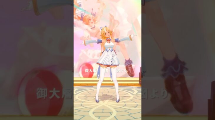 【推しカメラ】生誕祭ライブ/「マーブル冴える」 #踊ってみた #vtuber #shorts  【不知火フレア/ホロライブ】《Flare Ch. 不知火フレア》