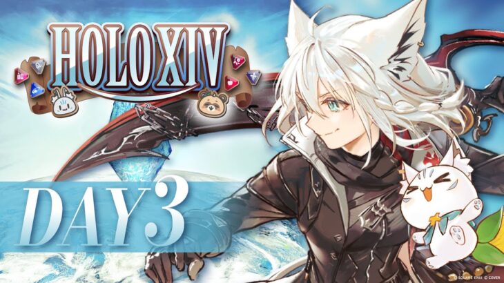 【FINAL FANTASY XIV】 ホロメンで挑む下限+超える力無し極タイタン討滅戦の道　最終日 【#HOLOXIV 白上フブキ視点】《フブキCh。白上フブキ》