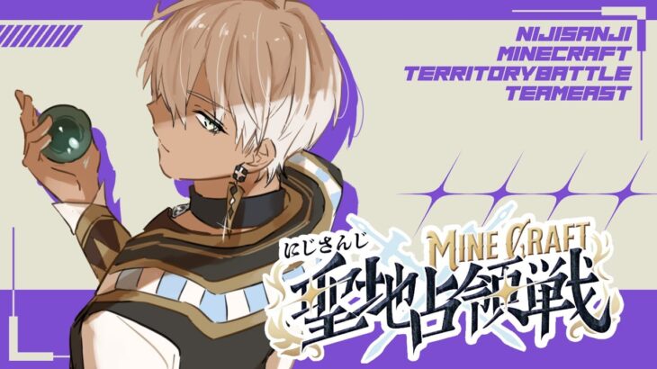 【マイクラ】聖地占領戦　涙の最終回【にじさんじ/イブラヒム】《イブラヒム【にじさんじ】》