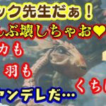 【モンスターハンターワイルズ】ですごく久しぶりに【イャンクック】に出会った【戌神ころね】、嬉しくてコワイ何かがでてしまい【天音かなた】も慄くｗ【ホロライブ/切り抜き】