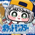 #04【ポケットモンスター銀】初見！！金曜日にしかGETできないポケモンが欲しい！ポケモンマスターに団長はなるッ！【白銀ノエル/ホロライブ】《Noel Ch. 白銀ノエル》