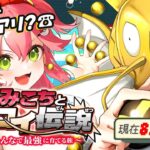 【 ポケモンルビー 】色違い耐久１７日目🎣みこちと金コイ伝説～最弱からみんなで最強に育てる旅～【ホロライブ/さくらみこ】《Miko Ch. さくらみこ》