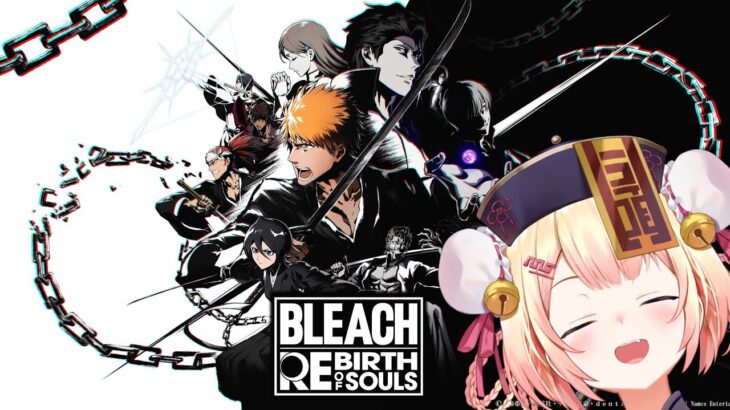 【 BLEACH Rebirth of Souls 】ブリーチ夢女子による冒険 #3【 桃鈴ねね / hololive 】《Nene Ch.桃鈴ねね》