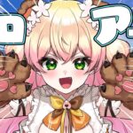 【 ホロアース 】まじで初見！なにができるんですか？！！？！？【 桃鈴ねね / hololive 】《Nene Ch.桃鈴ねね》
