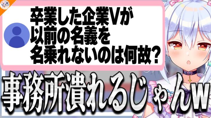 【VTuberの第二の人生】●●は事務所の所有物…不義理なことが起きかねないと語る犬山たまき【#魁たまき塾 #のりお懺悔室】