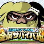 【#ホロ金策サバイバル】DAY3 ～毛玉、ころねすきーで無駄遣いする！？の巻～【戌神ころね/ホロライブ】《Korone Ch. 戌神ころね》