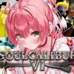 【 ソウルキャリバーⅥ 】いくぜェ‼🔥カオスな奴らとキャラクリ仮装大会⚔【ホロライブ/さくらみこ】《Miko Ch. さくらみこ》