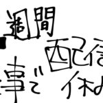 【仕事してくる】6月5日～20日の約2週間個人配信おやすみします【天音かなた/ホロライブ】《Kanata Ch. 天音かなた》