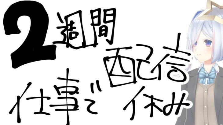 【仕事してくる】6月5日～20日の約2週間個人配信おやすみします【天音かなた/ホロライブ】《Kanata Ch. 天音かなた》