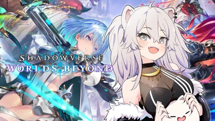 【シャドバWB】なんのデッキ使おうかな～！ビギナーから遊んでく！―Shadowverse: Worlds Beyond【獅白ぼたん/ホロライブ】《Botan Ch.獅白ぼたん》