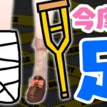 【また怪我】もはや呪われています【因幡はねる / ななしいんく】《因幡はねる / Haneru Channel【ななしいんく】》