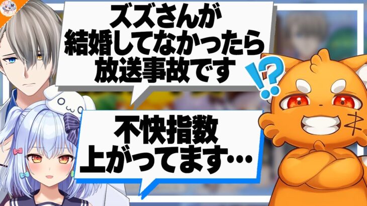 【ドMと我儘】バケモンvsバケモンの闘い勃発!? “S”より”ヒス”が出てしまう神楽めあに戸惑うズズ【#ズズドM構文クイズ 犬山たまき/北小路ヒスイ/かなえ先生】