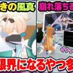 公式番組でヤバいオタクの面がダダ漏れになってしまう風真いろは・不知火フレア【獅白ぼたん/IRyS/ホロライブ切り抜き】