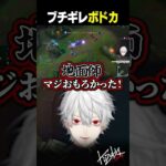 【 夜更カス 】ブチギレボドカ【 #leagueoflegends  #にじさんじ #shorts 】《Kuzuha Channel》
