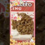 納豆腐カルパスでめちゃゴミ完全食！🔥#hololive #shorts #cooking《HAACHAMA Ch 赤井はあと》