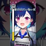 【大人向け】BL小説読んでたら興奮して体調崩した話ｗｗｗｗｗｗ#shorts #にじさんじ #vtuber《西園チグサ / Nishizono Chigusa》