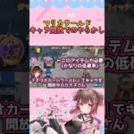 【悲報】全キャラ解放でロボ子さんに起きた悲劇w #shorts  #マリオカートワールド  #ホロライブ切り抜き  #hololive  #mariokartworld《Roboco Ch. – ロボ子》