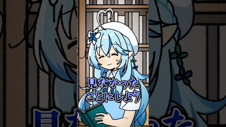 カバンの底からいつ入れたか分からないアレが出てきた #hololive #ホロライブ #ホロぼの学園《hololive ホロライブ – VTuber Group》