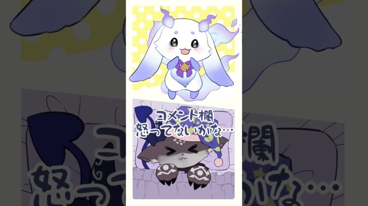 寝坊したでびでび・でびるが可愛すぎて大興奮するルンルン【漫画】《にじさんじ公式切り抜きチャンネル【NIJISANJI Official Best Moments】》