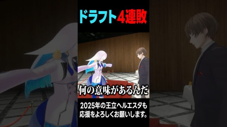 ドラフトでくじ四連敗するリゼ・ヘルエスタ #にじ甲2025《リゼ・ヘルエスタ -Lize Helesta-》