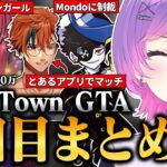 【#MADTOWN / 切り抜き】1億円でボイス購入希望のファンガに出会ったり、メカニックとしてMondoに制裁を加えたりするトワ様の6日目まとめ 【 ホロライブ / 常闇トワ】《Towa Ch. 常闇トワ》