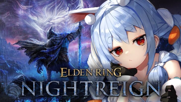 【エルデンリング ナイトレイン】あたいは夜を渡る者。3日目。ぺこ！【ホロライブ/兎田ぺこら】《Pekora Ch. 兎田ぺこら》
