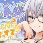 【朝活雑談】ホロメンとご飯いったりコラボしたりハッピー！おはまっするさんでー🌞✨【白銀ノエル/ホロライブ】《Noel Ch. 白銀ノエル》