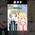 【出オチ】開幕グリーンバックをかますぜ！ #晴レ星 #ポケポケ《甲斐田 晴 / Kaida Haru【にじさんじ】》