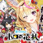 【ホロの花札】ホロメンが花札になっちゃった～～！！いろんなルールで遊ぶです🎴【尾丸ポルカ/ホロライブ】《Polka Ch. 尾丸ポルカ》