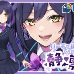 ⛏️ | マイクラでRPG!? | #ぶろクラ【静凛/にじさんじ】《Shizuka Rin Official》
