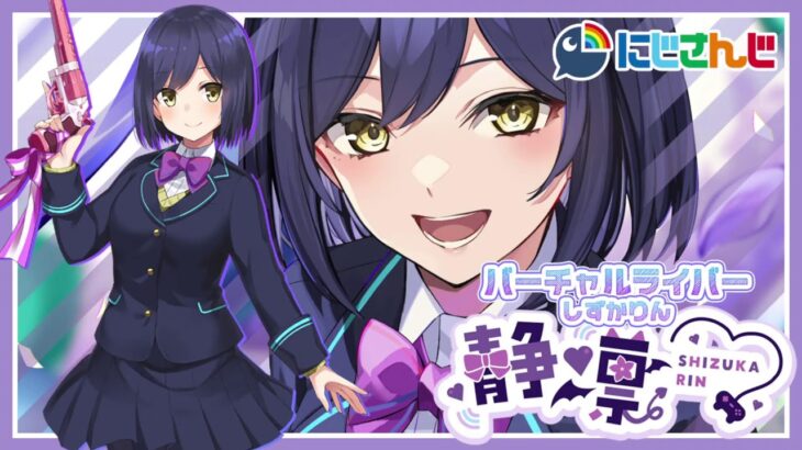 ⛏️ | マイクラでRPG!? | #ぶろクラ【静凛/にじさんじ】《Shizuka Rin Official》