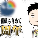 【雑談】7周年の男【にじさんじ/社築】《社築》