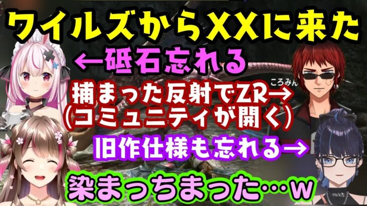 【よぼはん】が【モンハンダブルクロス】を開始するも、最新作の【ワイルズ】から来たせいで甘えが出て旧作仕様がわからなくなってしまうｗｗ【Kson/兎鞠まり/天開司/桜ころみん/切り抜き】