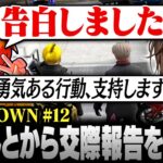 【#MADTOWN】12日目まとめ | 祝・交際開始！ぺいんとから報告を受け祝福する叶【にじさんじ/叶/切り抜き】《Kanae Channel》