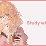 【 Study with me 】休日自習室 ☕長時間 いっしょに勉強&作業【 にじさんじ / 家長むぎ 】《家長むぎ【にじさんじ所属】》