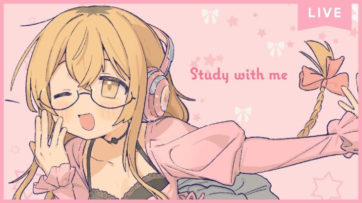 【 Study with me 】休日自習室 ☕長時間 いっしょに勉強&作業【 にじさんじ / 家長むぎ 】《家長むぎ【にじさんじ所属】》
