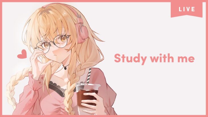 【 Study with me 】休日自習室 ☕長時間 いっしょに勉強&作業【 にじさんじ / 家長むぎ 】《家長むぎ【にじさんじ所属】》