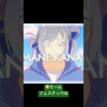 💥ミーム祭大開催！！！！💥DECO*27さんのテレパシ #shorts #vtuber《Kanata Ch. 天音かなた》