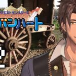 【キャラバンハート】キーファと冒険するローレシア #2【にじさんじ/ベルモンド・バンデラス】《ベルモンド・バンデラス》